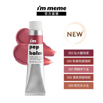 NEW! 新品上市 2件享76折【I'M MEME】我愛奶霜唇頰水彩