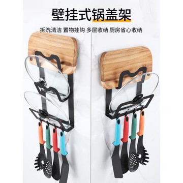 廚房免打孔鍋蓋架壁掛式菜板案板砧板置物架鍋蓋放置架子收納神器
