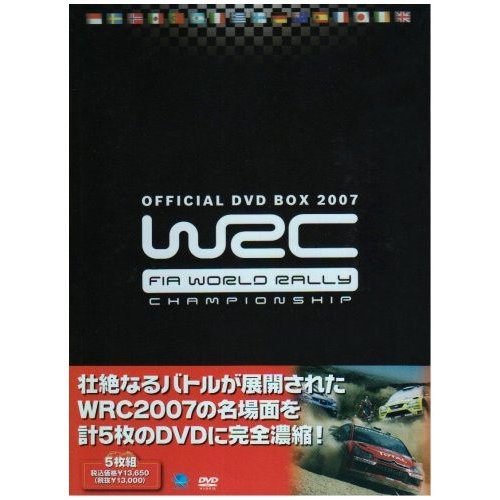 WRC世界ラリー選手権2007  DVD-BOX