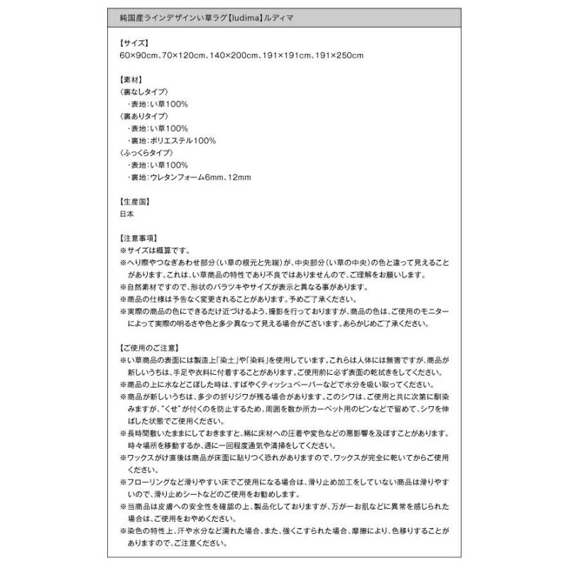 い草ラグ マット ラグ 70×120 ふっくら 6mm 純国産 ラインデザイン