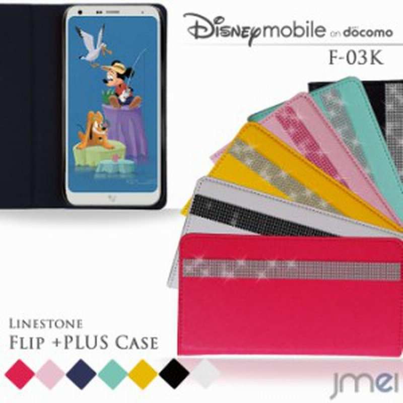 Disney Mobile On Docomo Dm 01k ケース ラインストーン デコ 手帳 ディズニー モバイル カバー スマホケース 手帳型 レザー 手帳ケース 通販 Lineポイント最大1 0 Get Lineショッピング