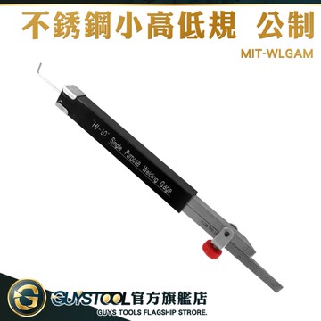 GUYSTOOL 焊接檢驗尺 管道 焊接測量儀 焊根間距測量 角焊縫規 焊接高度規 高低規 WLGAM 多用途量規