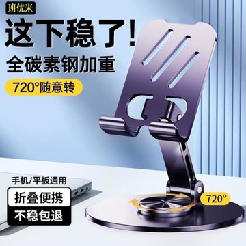 手機支架桌面2024新款平板架金屬可升降旋轉鋁合金屬ipad平板電腦穩固多功能托架床上折疊便攜支撐架游戲專用