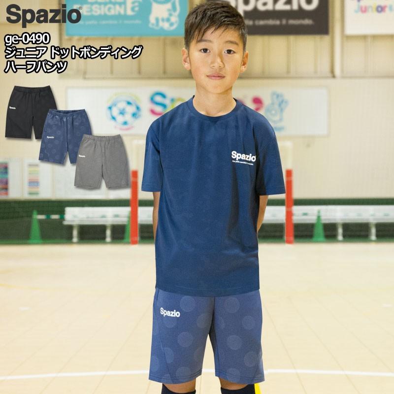 ジュニア ドットボンディングハーフパンツ 【Spazio|スパッツィオ