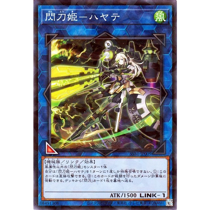 遊戯王 閃刀姫 ハヤテ シークレット | www.jarussi.com.br