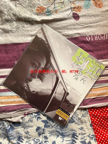 周迅 透明水晶膠LP唱片 北京經典五大正版 夏天必收無編號版 限量珍藏