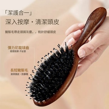氣墊梳子 鬃毛梳 頭皮按摩梳 頭皮SPA神器 長短豬鬃毛+彈力尼龍球齒 雙效按摩梳 深層清潔不靜電 沙龍級護髮梳