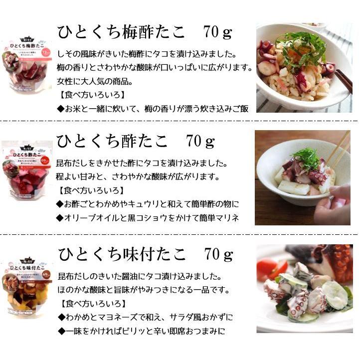 海の食堂ギフトセット 中華いか山菜 たこ山菜 やりいか柔らか煮 酢たこ 梅酢たこ 味付たこ 惣菜