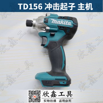 makita牧田配件DTD156沖擊起子開關 轉子外殼鋁頭夾頭定子碳刷