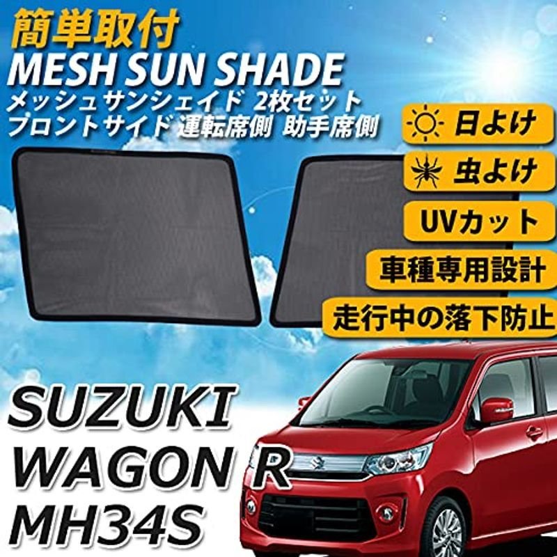 新品フロントガラス ワゴンR MH34S MH44S グリーン/ボカシ無 衝突防止