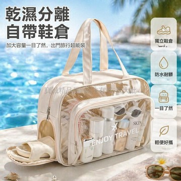 台灣出貨✨ 旅遊游泳收納包 防水手提洗漱包 乾濕分離三層 獨立鞋倉旅行包 泡澡專用化妝包 衣物整理袋 防水大容量