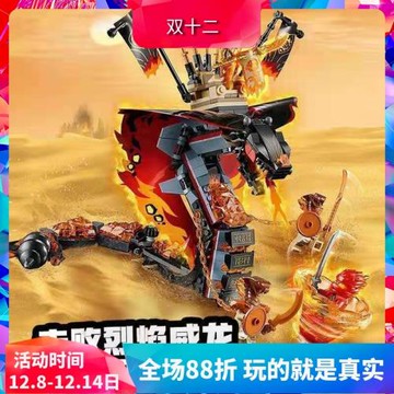 幻影忍者系列烈焰威龍70674兒童拼裝中國積木男孩玩具禮物11329