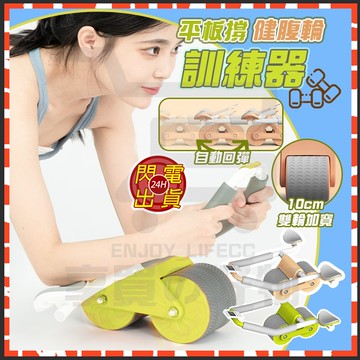 台灣現貨附跪墊 智能炫腹輪 健腹器 健腹輪 健腹輪自動回彈 平板支撐訓練 練腹肌神器 平板撐 滾輪健 伏地挺身 健身滾輪