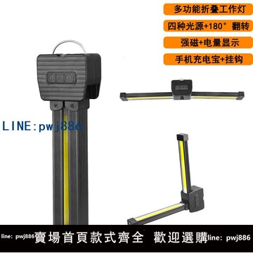 【台灣公司 可打統編】新款多功能充電cob工作燈led汽車檢修燈折疊磁鐵手電筒維修帳篷燈
