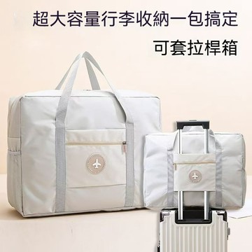 大容量可摺疊旅行包 簡約拉桿包可外置 短途出差手提包 運動健身收納包 行李收納袋 待產包 便攜手提包