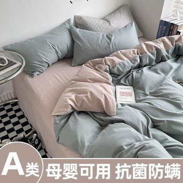 🌸限時低價🌸A級母嬰可用超柔水洗棉四件套被套牀上用品宿舍純色單人三件套