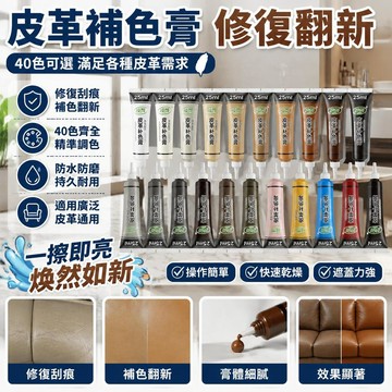 🎯臺灣出貨🎯多功能皮革保養膏 真皮保養乳油 汽車內飾皮椅翻新劑 皮鞋皮衣皮包護理清潔膏