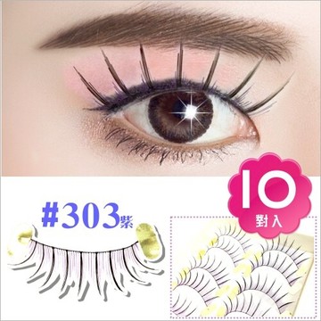 MIT台灣精品#NOVEMBER大眼娃假睫毛(10對入)--303紫 [31420]