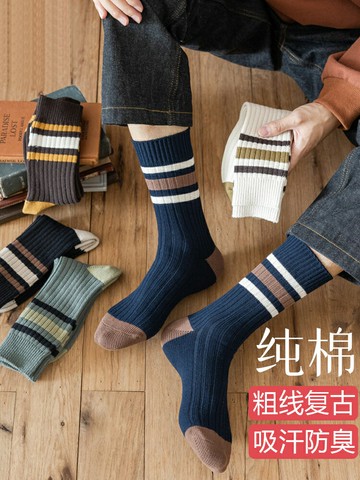 襪子男中筒襪春秋季純棉男士襪子全棉吸汗秋冬款長襪抗菌防臭潮流