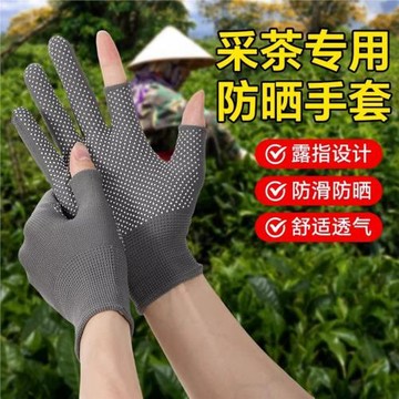 采茶手套耐磨工作快遞打包男女干農活勞保搬貨露指摘茶葉專用手套