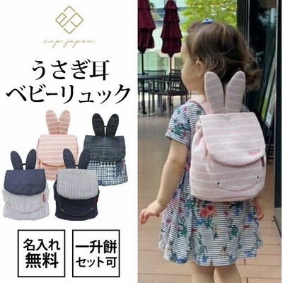 ベビー キッズ マタニティ リュックサック 通販 Lineショッピング
