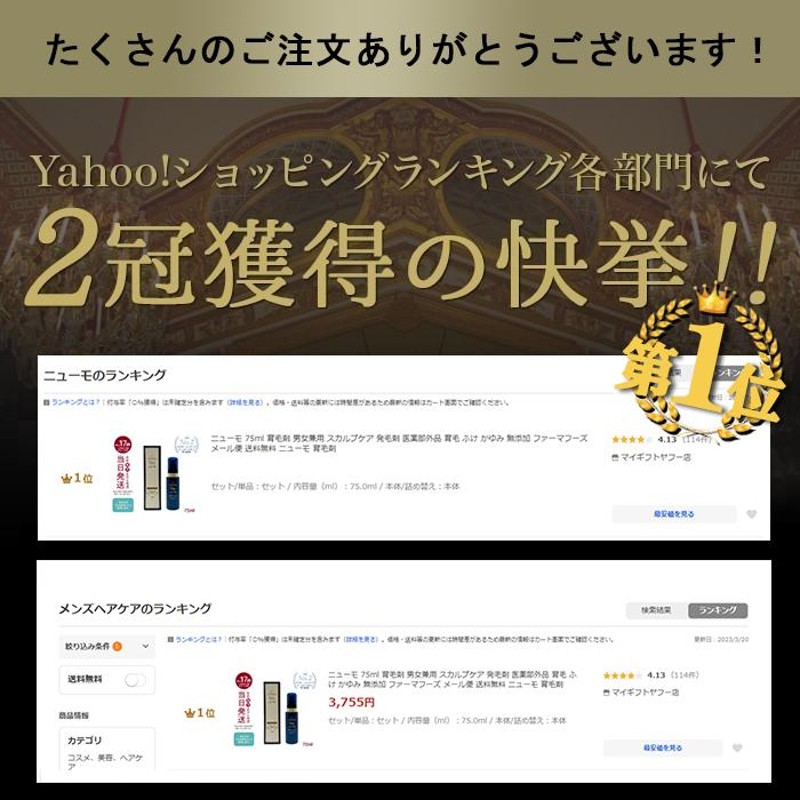 ニューモ 75ml 育毛剤 男女兼用 スカルプケア 発毛剤 医薬部外品 育毛