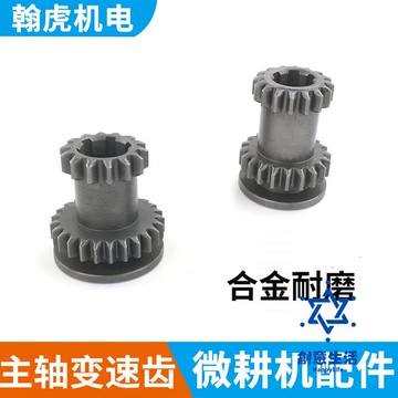 免運 微耕機齒輪變速箱配件171/186/135/178/192底盤牙箱主軸變速齒 可開發票 全六折 工廠現貨直銷 新品特價 cysh12183