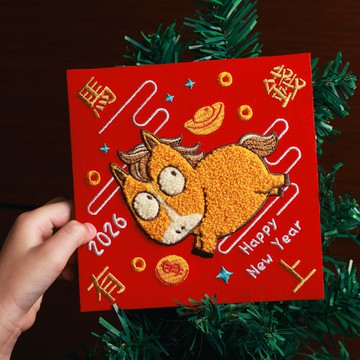 2026馬年立體刺繡春聯 馬上有錢