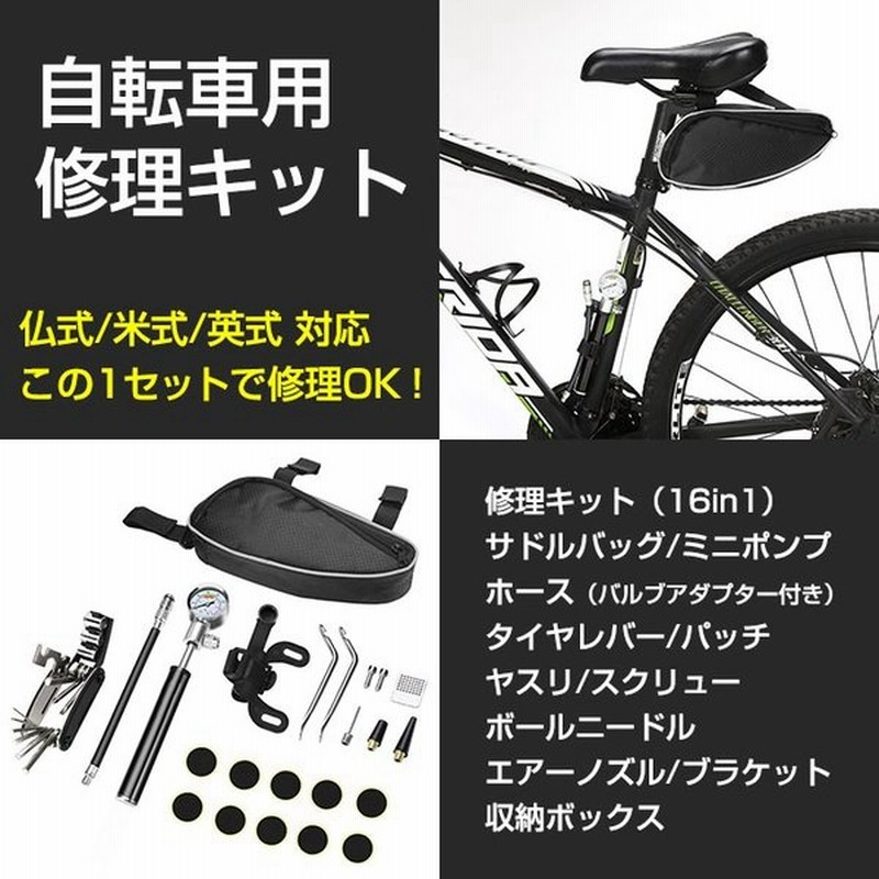 最大75%OFFクーポン 自転車用工具セット パンク修理キット16イン1 Oziral 多機能自転車修理キット 携帯式空気入れ ミニポンプ付き  マルチツール 収納バッ discoversvg.com