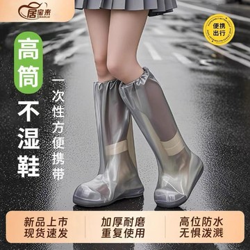 【加厚款】一次性雨鞋鞋套下雨天防水防滑騎行鞋套騎行鞋套騎行鞋