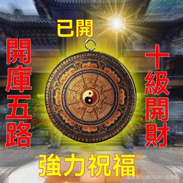 🙏🏻師傅過爐 開光🙏🏻招財擺件傢用旺宅高端傢居風水裝飾床頭擺件招財去黴請個財神爺