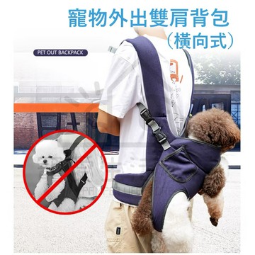 【寵愛生活本舖】寵物外出帆布雙肩背包（橫向式）寵物外出背包