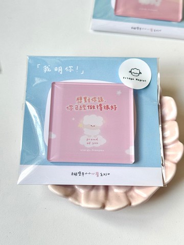 圖文語錄冰箱磁貼-你已經做得很好