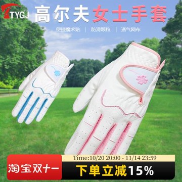 女士左右手高爾夫球手套超耐磨舒適防曬雙手練習防滑顆粒干爽排汗