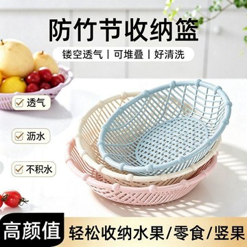 💫臺灣直出💫竹節瀝水籃客廳果蔬收納籃乾果廚房洗菜收納家用鏤空水果盤果盆