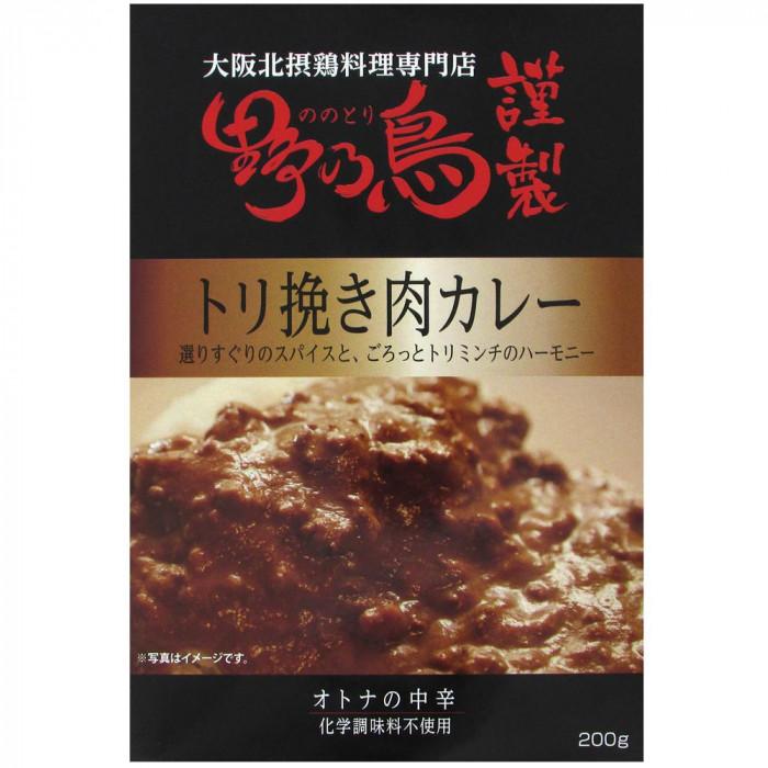 野乃鳥謹製　トリ挽き肉カレー　大人の中辛　200g　10個セット