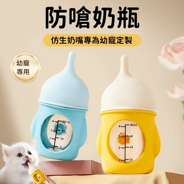 【台灣熱賣】幼貓奶瓶 寵物奶瓶 狗狗奶瓶 新生寵物奶瓶 防嗆 幼犬仿生奶嘴 防滑耐摔 新生貓貓奶瓶 貓喝奶專用 寵物用品