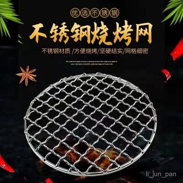 桃園出貨！不銹鋼圓形燒烤網烤網加粗加厚戶外瀝油油炸炭火烤肉網格圍爐煮茶