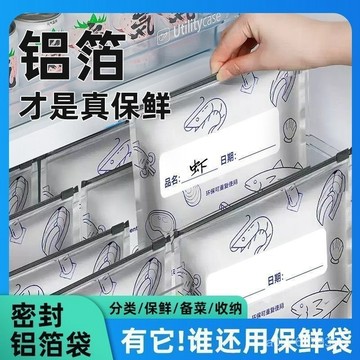 臺灣出貨⚡鋁箔保鮮袋密封加厚滑索保鮮袋家用廚房冰箱食物冷凍拉鏈款收納袋 XQ5M
