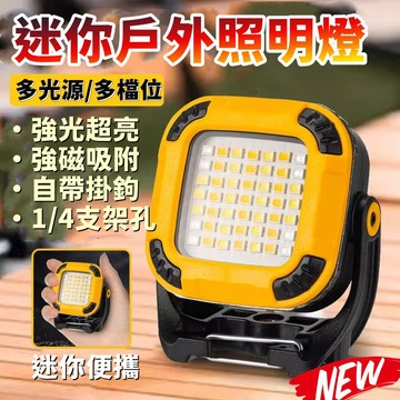 強光超亮⚡自帶掛鉤 迷你強光工作燈 led多功能鑰匙扣手電筒 便攜露營燈 防水戶外露營燈 工作安全燈 戶外迷你便攜燈
