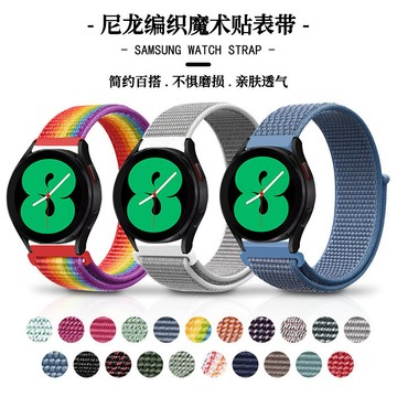 galaxy watch 4 5 6 7適用錶帶 三星watch 4 6 classic適用 20mm通用錶帶