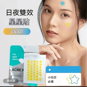 🔥佑佑精選🔥星星貼紙 彩色星星貼 妝容貼 彩色40粒貼 臉部貼紙 星星可愛水膠體貼紙 演唱會貼紙 隱形貼