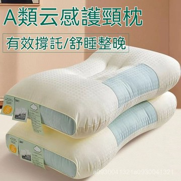 【熱銷款】雲朵枕 護頸枕 立體雲朵釋壓枕 家用枕頭 柔軟枕頭 絲絨頸枕 舒眠枕頭 立體枕頭 棉枕頭 不變形枕頭 宿捨枕頭
