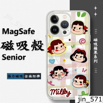 可愛牛奶女孩磁吸手機殼iPhone16 適用蘋果i15 14 13 12 11Plus 保護Magsafe防摔殼