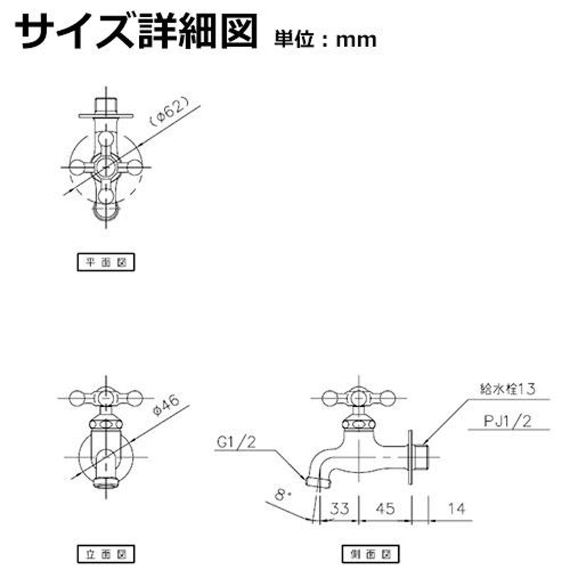 蛇口 クロス F204 クロームメッキ nikko ニッコー 送料別 | LINE