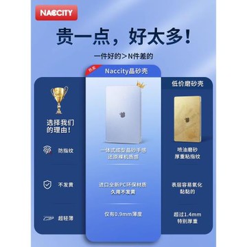 MACCITY適用蘋果電腦保護套macbookair保護殼M4磨砂macpro筆記本air配件14寸m2殼超薄15.3寸m1硅膠m3外殼13.6