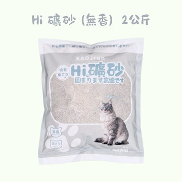 礦砂 膨潤土 無塵砂 無塵礦砂 礦砂 貓砂 無塵沙 貓咪用品 貓用品 寵物店 貓舍 超值優惠