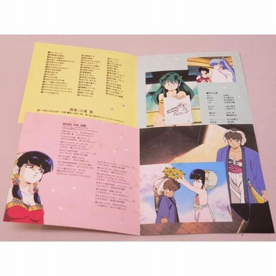 （CD）うる星やつら いつだって・マイ・ダーリン オリジナルサウンドトラック【中古】 | LINEブランドカタログ