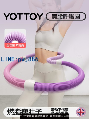 【台灣公司】軟體彈簧呼啦圈女減肚子收腹加重減肥不傷腰燃脂減瘦腰腹贅肉神器