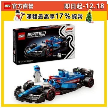 【LEGO樂高】極速賽車系列 77246 Visa Cash App RB VCARB 01 F1賽車(一級方程式)